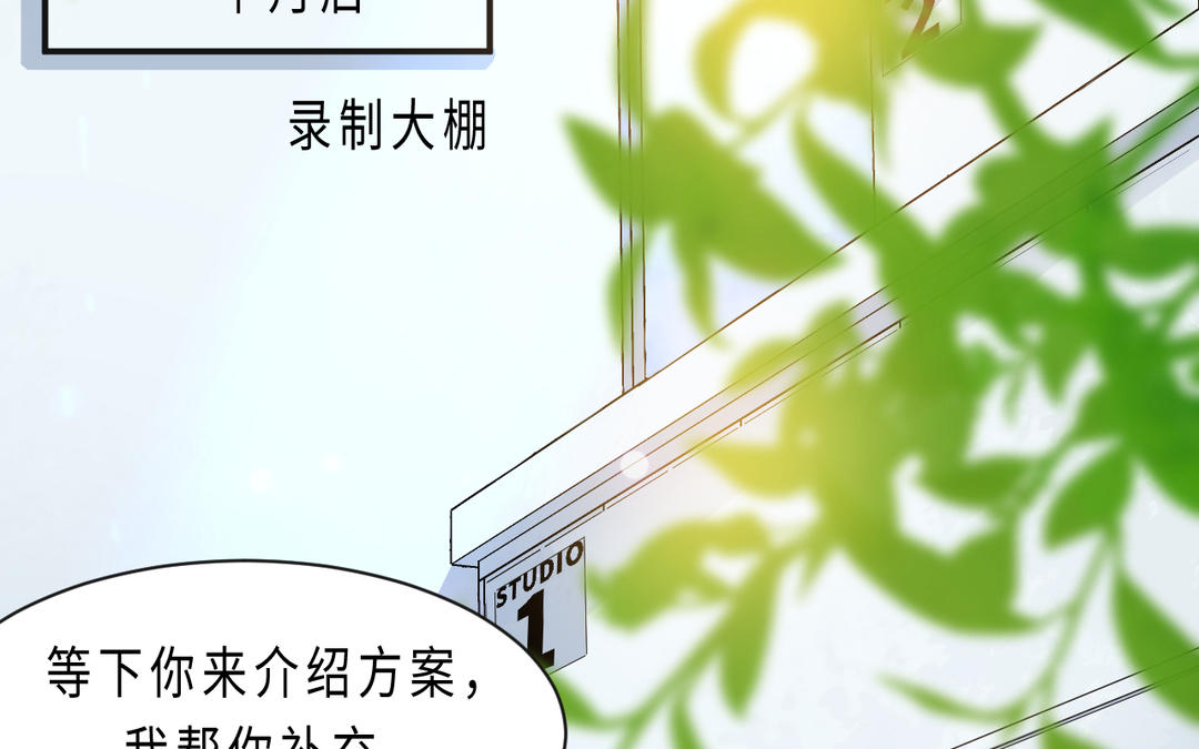 《甜美沦陷》第8话 同行 第30页