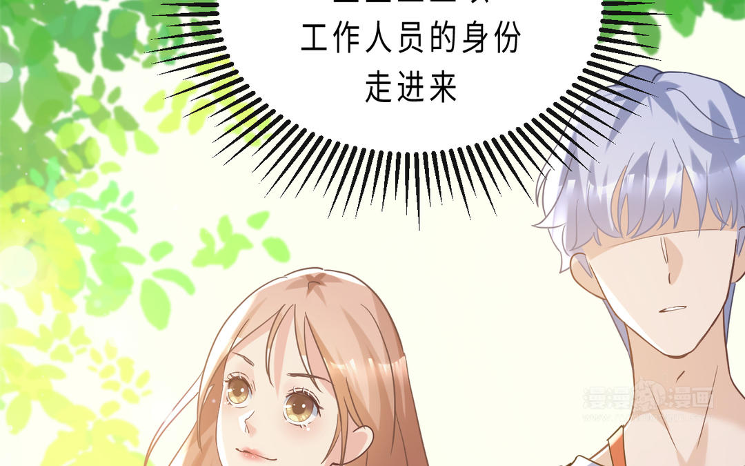 《甜美沦陷》第8话 同行 第35页