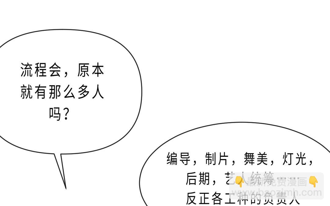 《甜美沦陷》第8话 同行 第43页