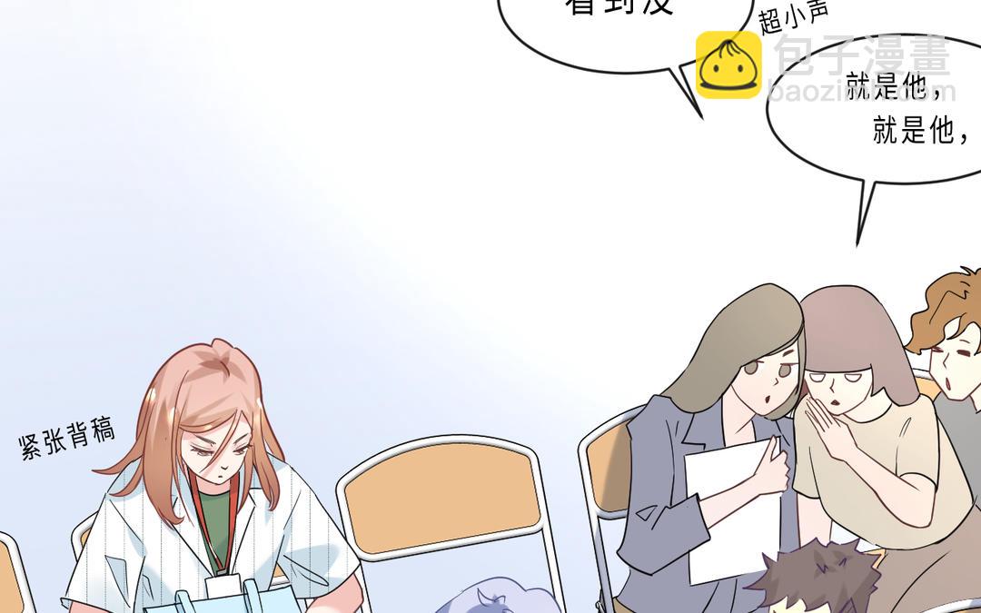 《甜美沦陷》第8话 同行 第50页