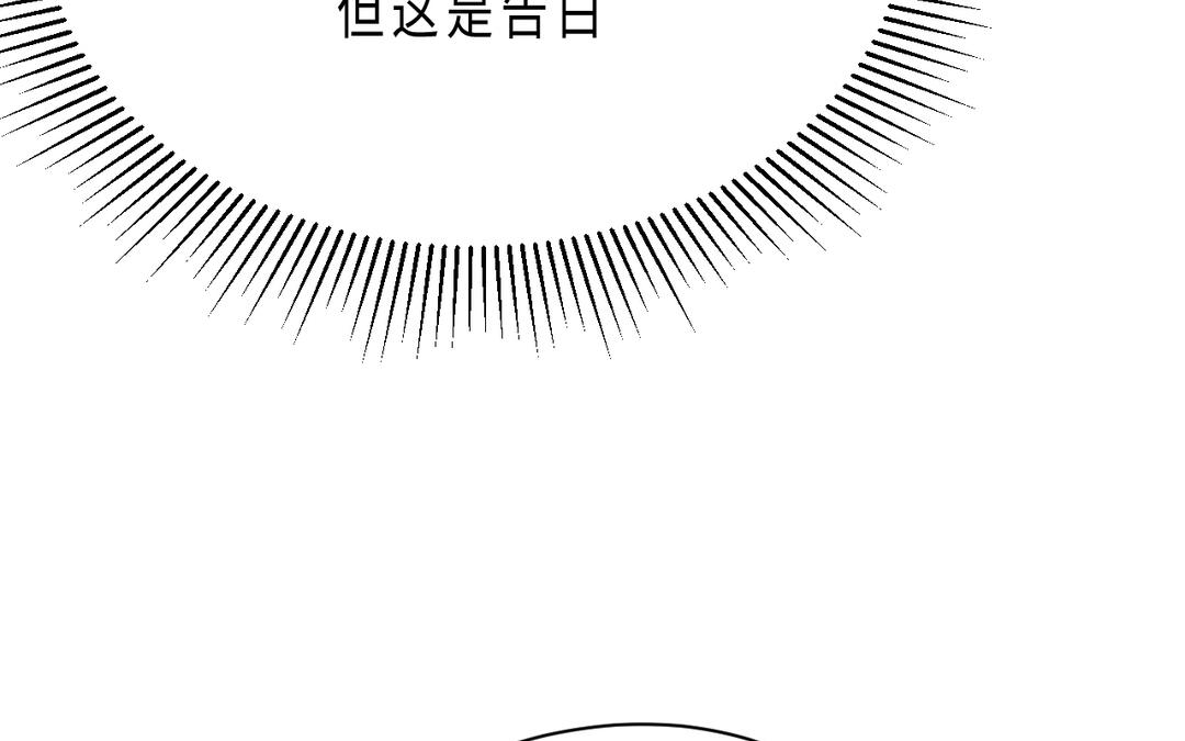 《甜美沦陷》第12话 别说 第12页