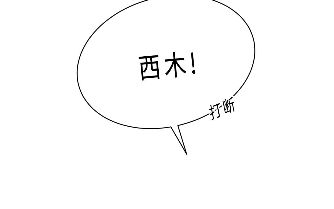 《甜美沦陷》第12话 别说 第13页