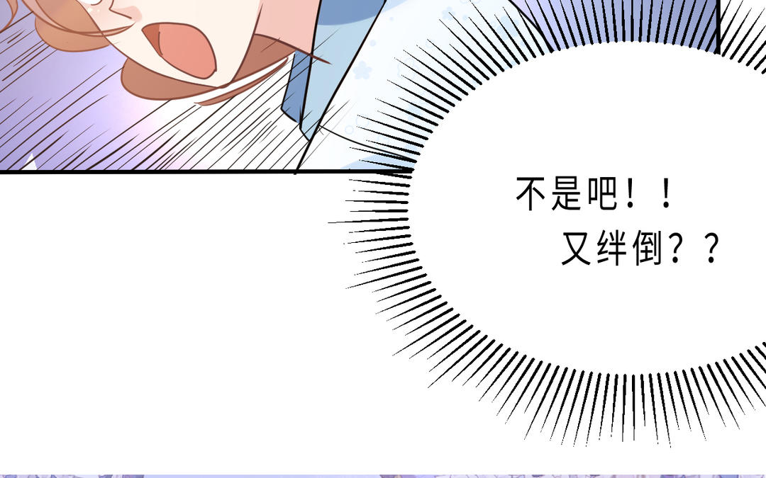 《甜美沦陷》第12话 别说 第16页