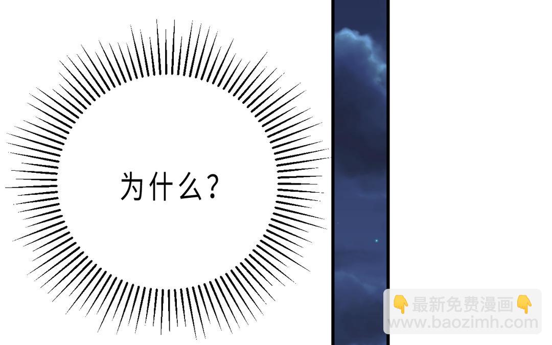 《甜美沦陷》第12话 别说 第28页