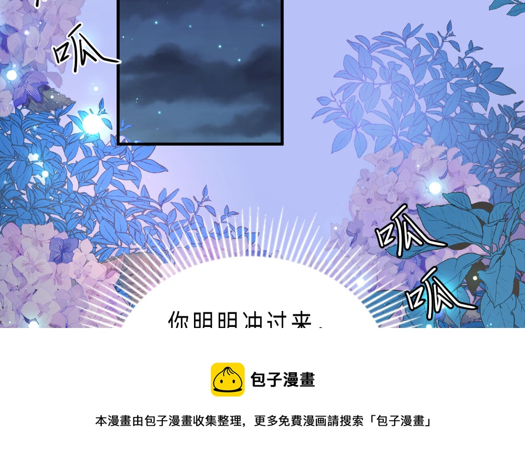 《甜美沦陷》第12话 别说 第31页