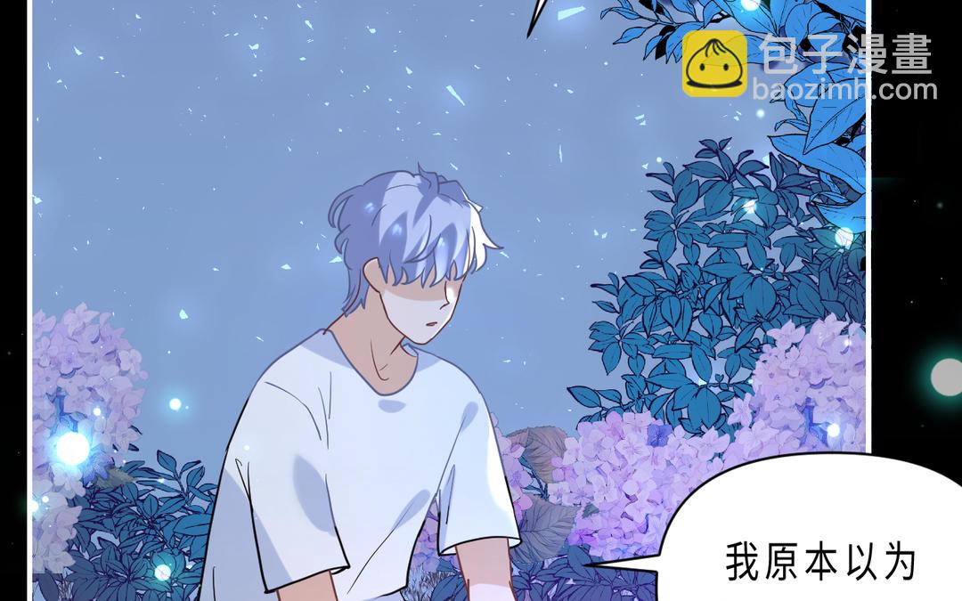 《甜美沦陷》第12话 别说 第34页