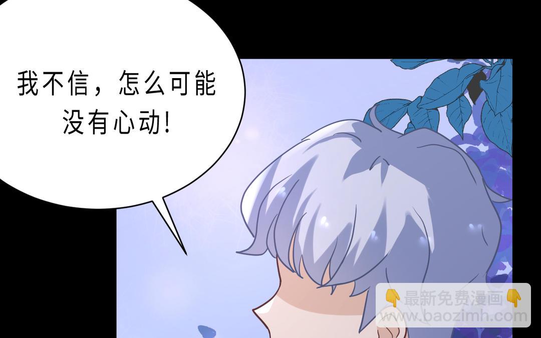 《甜美沦陷》第12话 别说 第40页