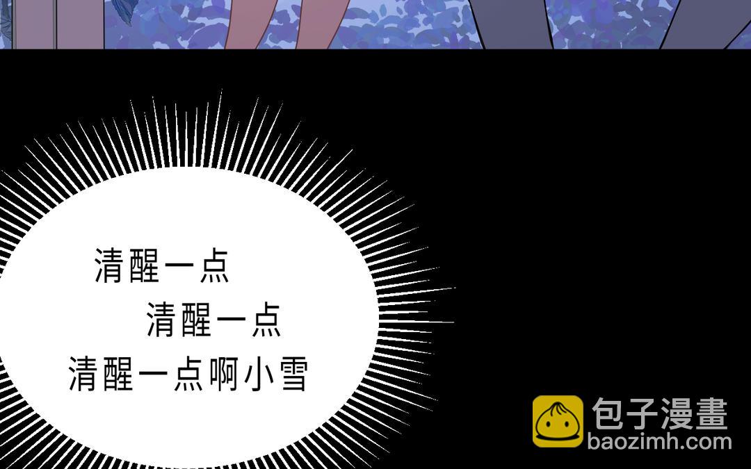 《甜美沦陷》第12话 别说 第49页