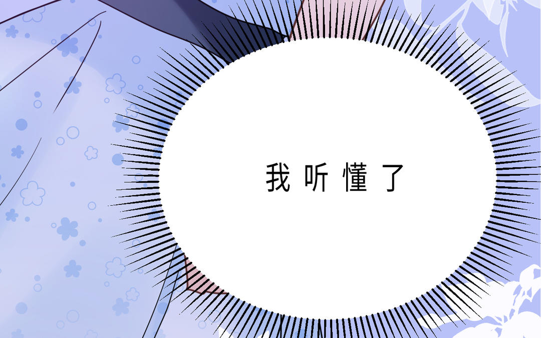 《甜美沦陷》第12话 别说 第9页