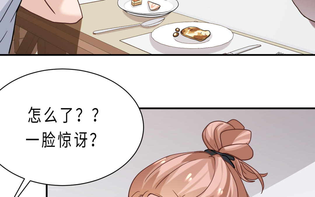 《甜美沦陷》第15话 互关 第13页
