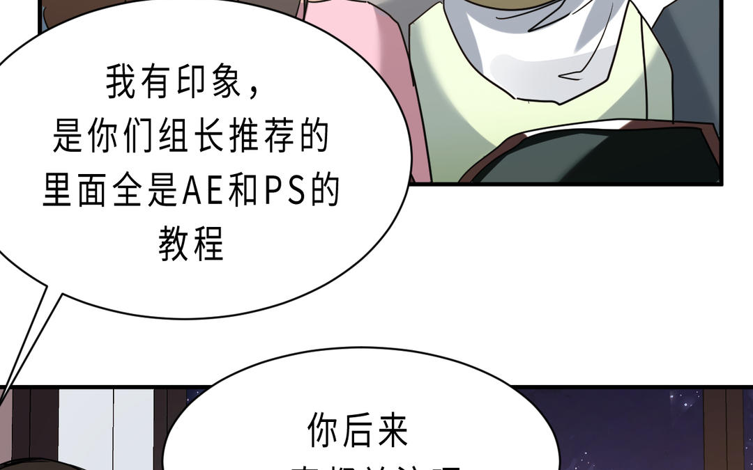 《甜美沦陷》第15话 互关 第19页