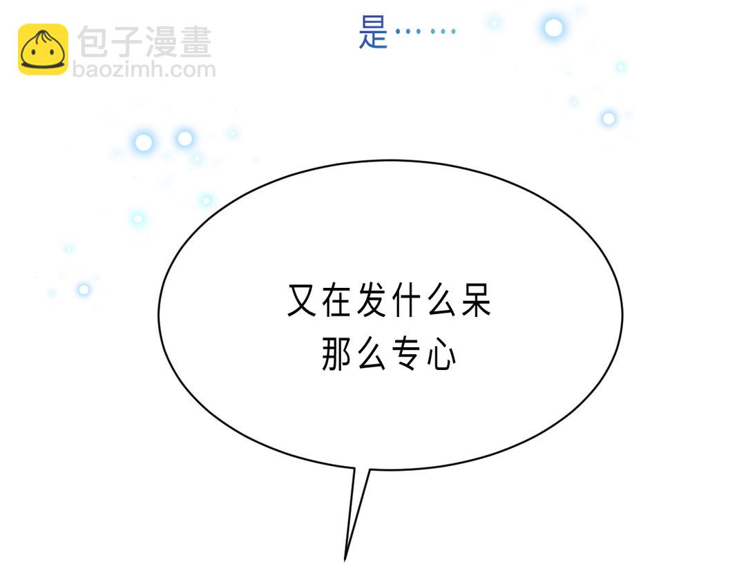 《甜美沦陷》第15话 互关 第37页