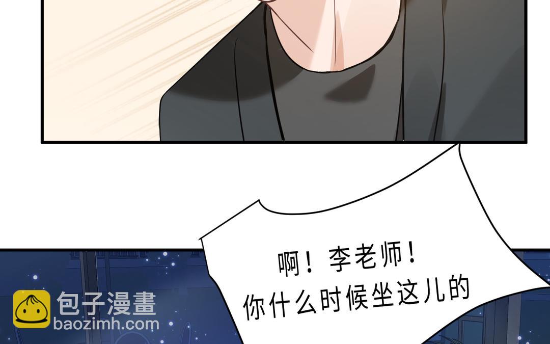 《甜美沦陷》第15话 互关 第39页