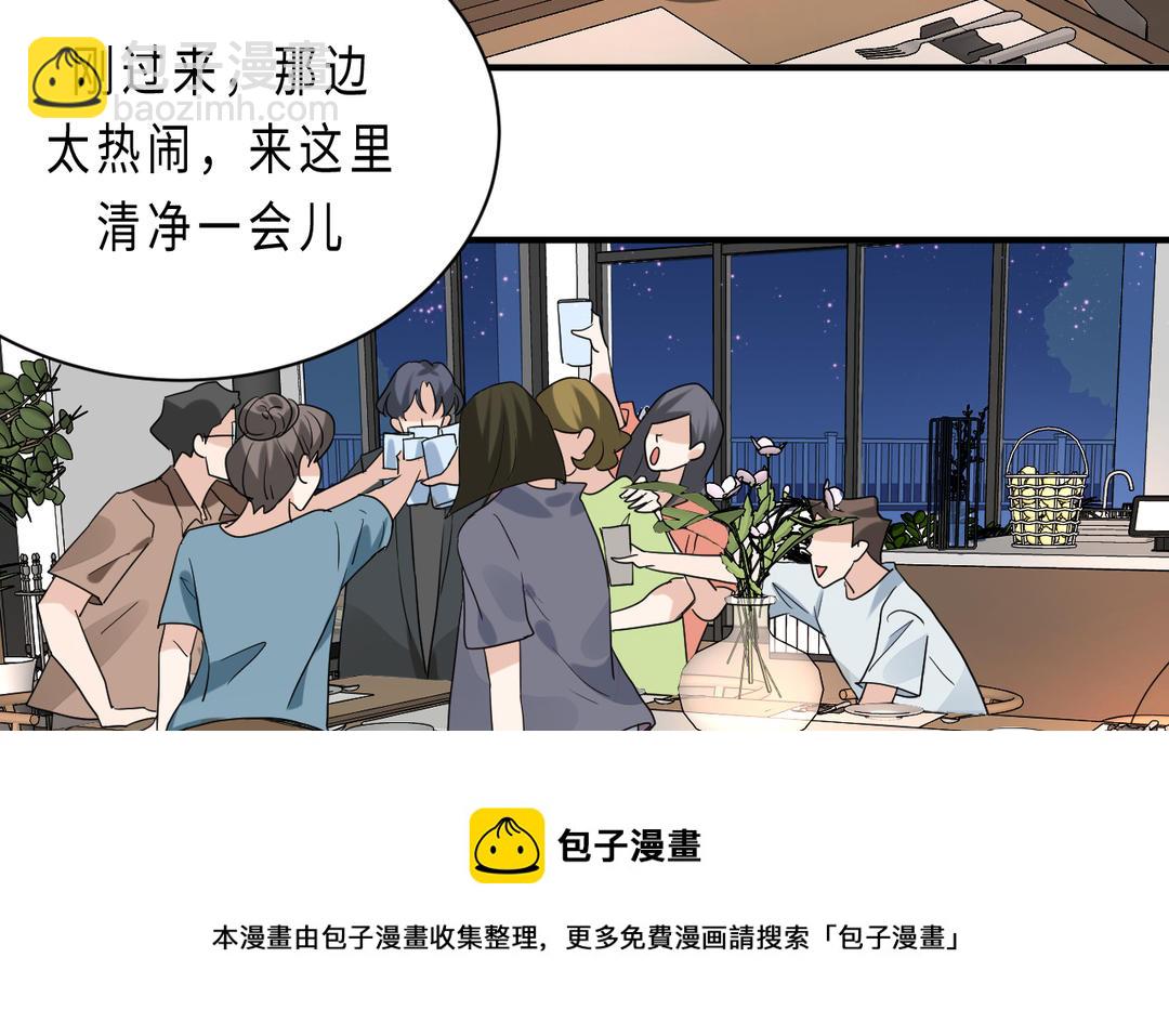 《甜美沦陷》第15话 互关 第41页
