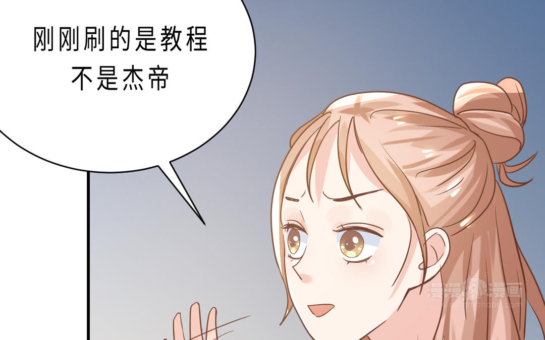 《甜美沦陷》第15话 互关 第45页