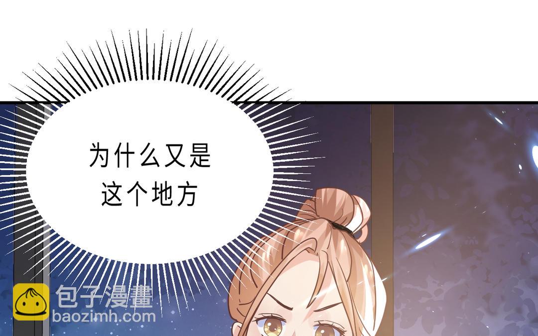 《甜美沦陷》第15话 互关 第6页