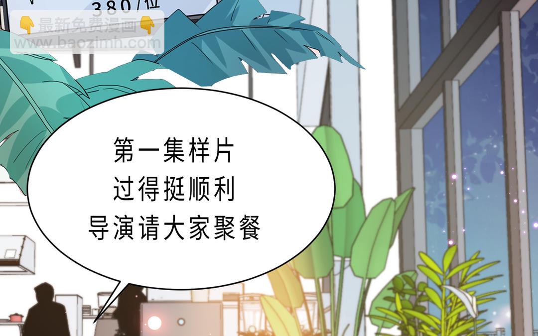 《甜美沦陷》第15话 互关 第9页
