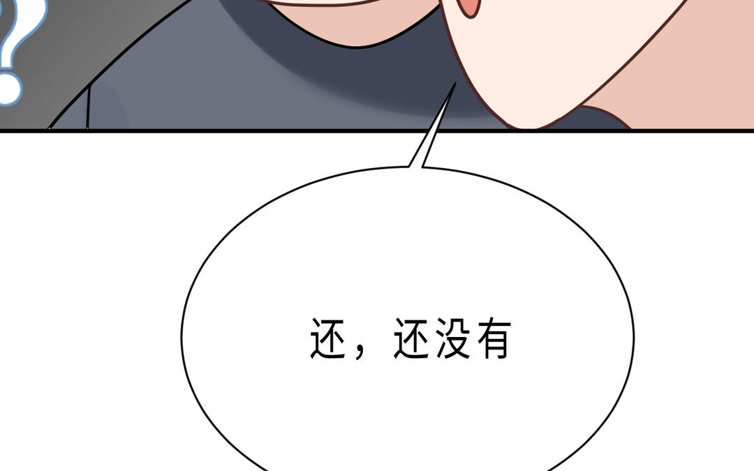 《甜美沦陷》第14话 迷眼 第16页
