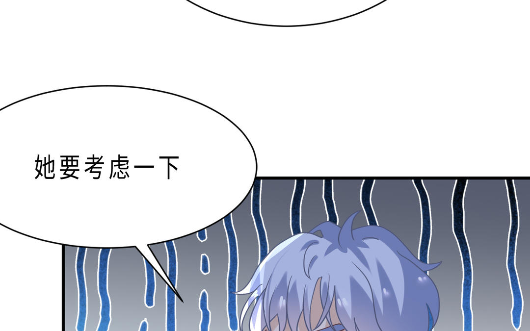 《甜美沦陷》第14话 迷眼 第17页