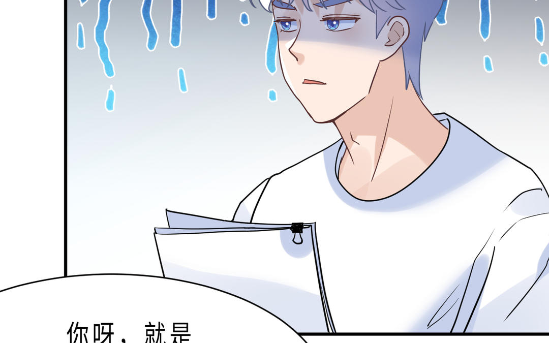 《甜美沦陷》第14话 迷眼 第18页