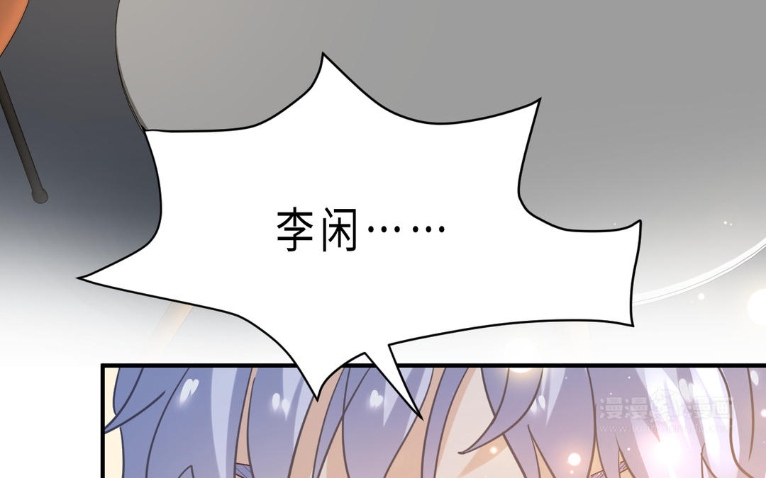 《甜美沦陷》第14话 迷眼 第25页
