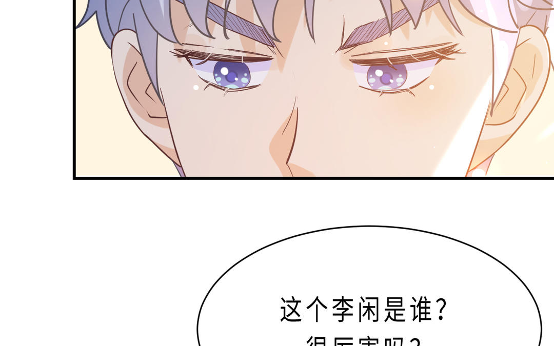 《甜美沦陷》第14话 迷眼 第26页