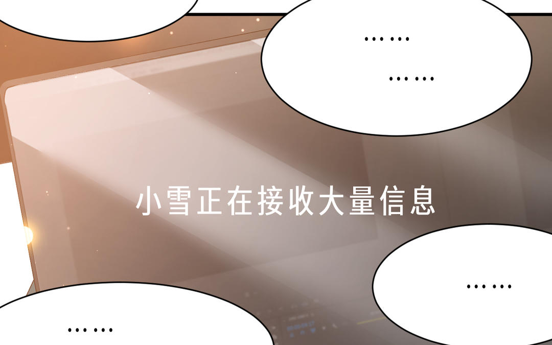 《甜美沦陷》第14话 迷眼 第32页