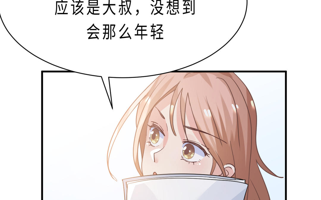 《甜美沦陷》第14话 迷眼 第42页