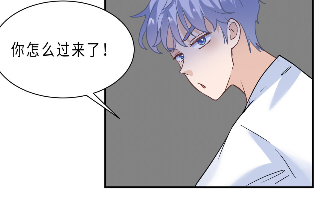《甜美沦陷》第14话 迷眼 第8页