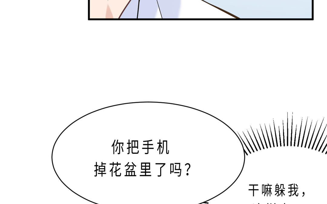 《甜美沦陷》第13话 距离 第10页
