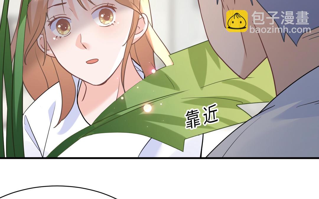《甜美沦陷》第13话 距离 第12页
