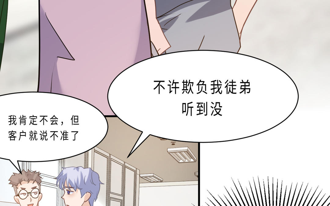 《甜美沦陷》第13话 距离 第17页