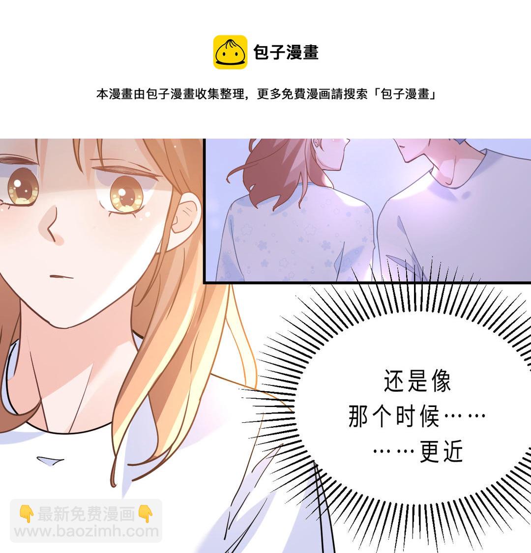 《甜美沦陷》第13话 距离 第21页