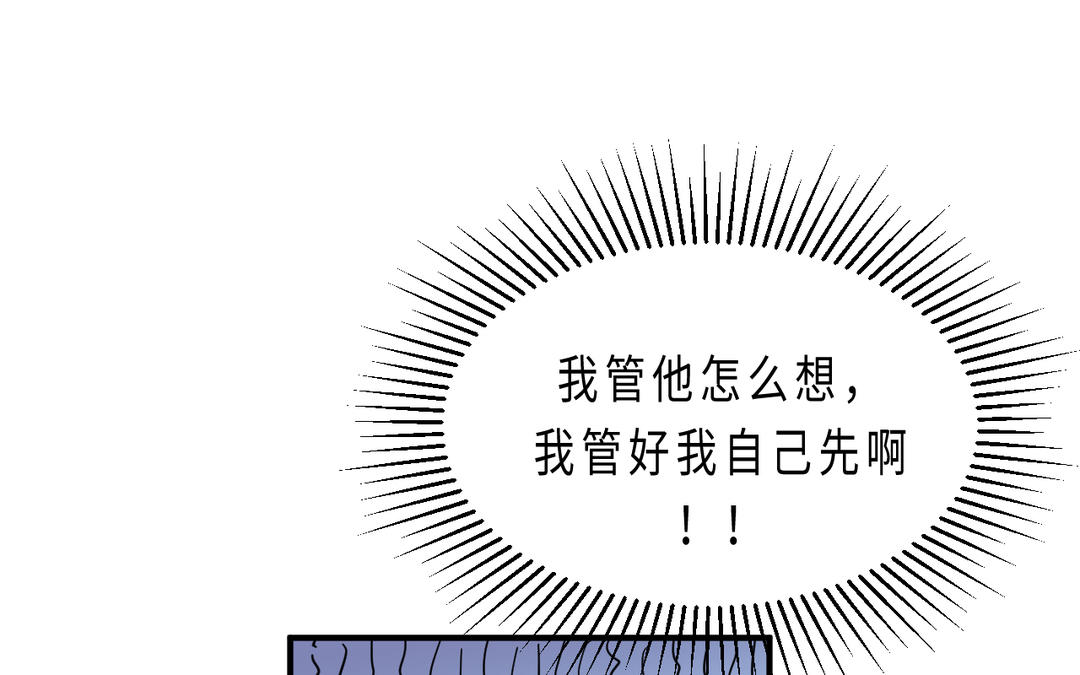 《甜美沦陷》第13话 距离 第22页