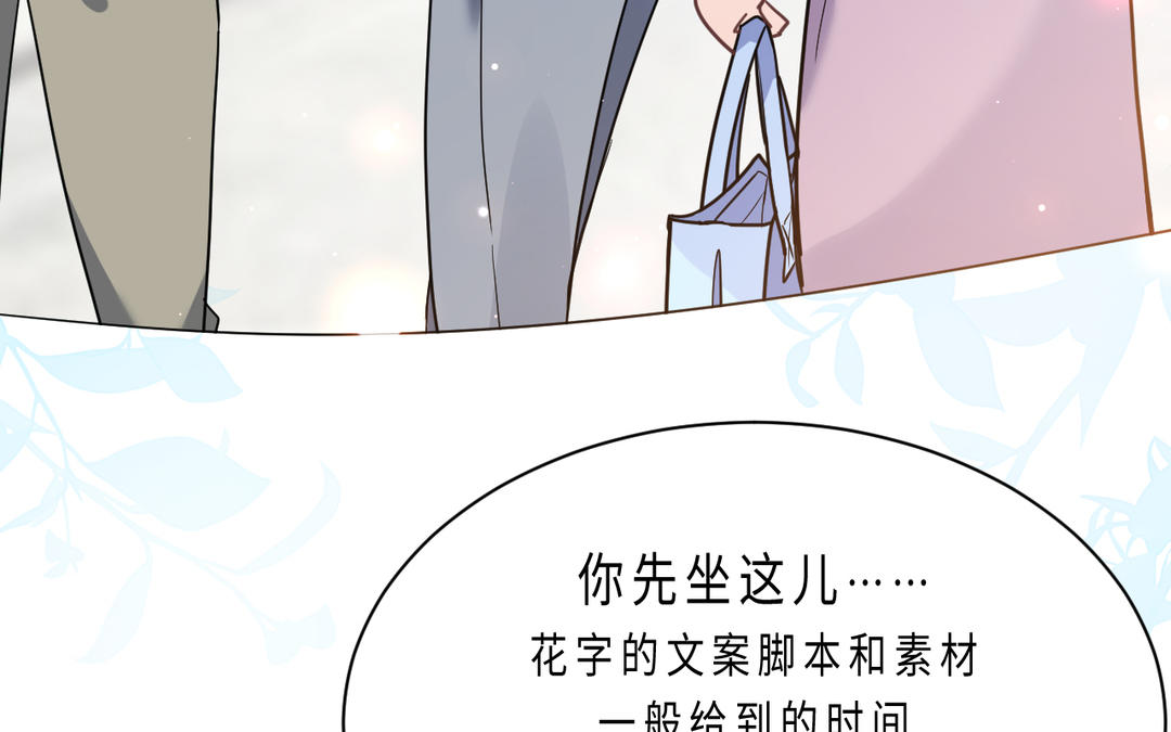 《甜美沦陷》第13话 距离 第27页