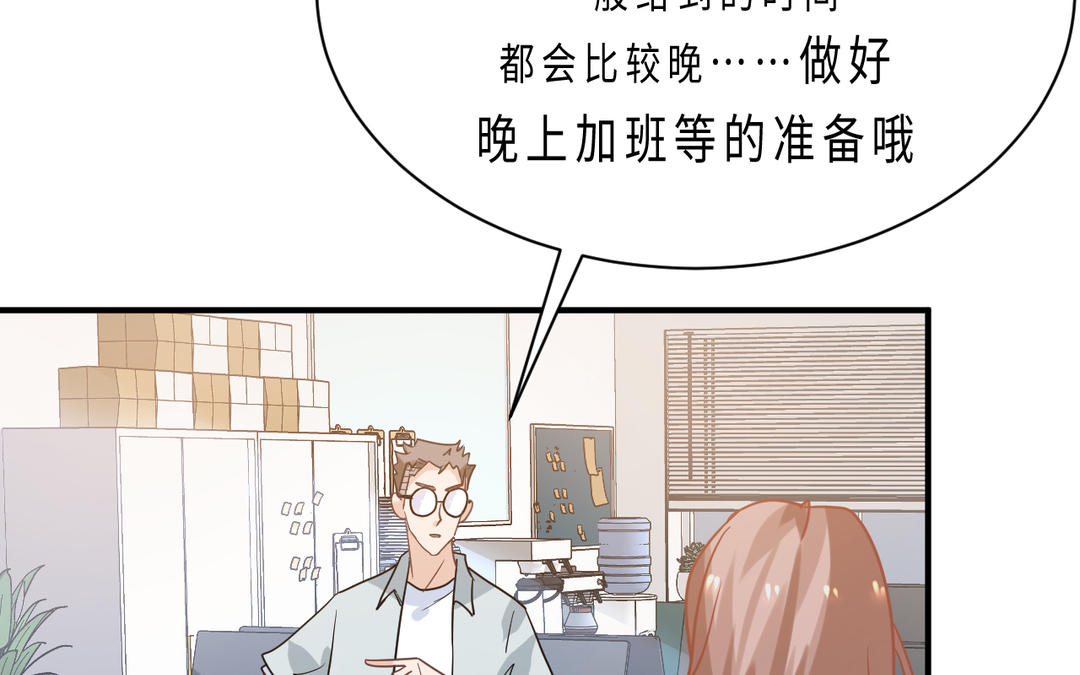 《甜美沦陷》第13话 距离 第28页