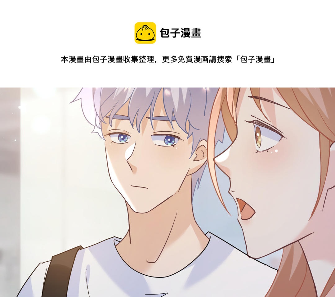 《甜美沦陷》第13话 距离 第31页