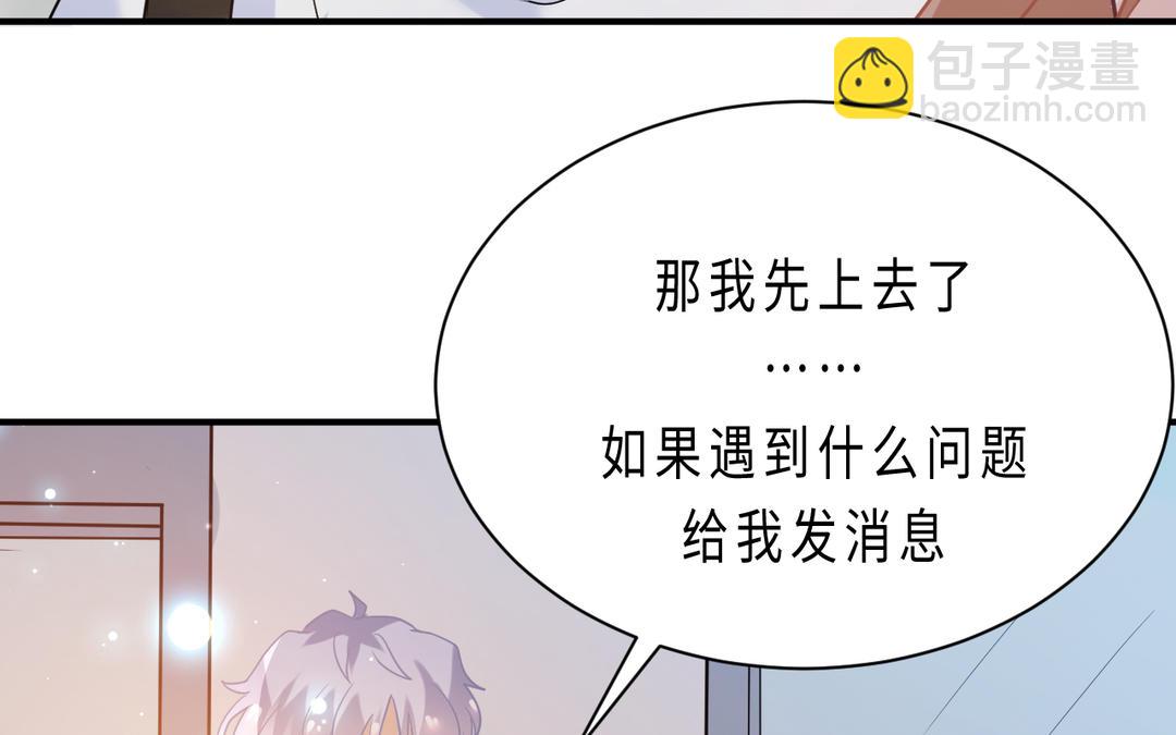 《甜美沦陷》第13话 距离 第32页