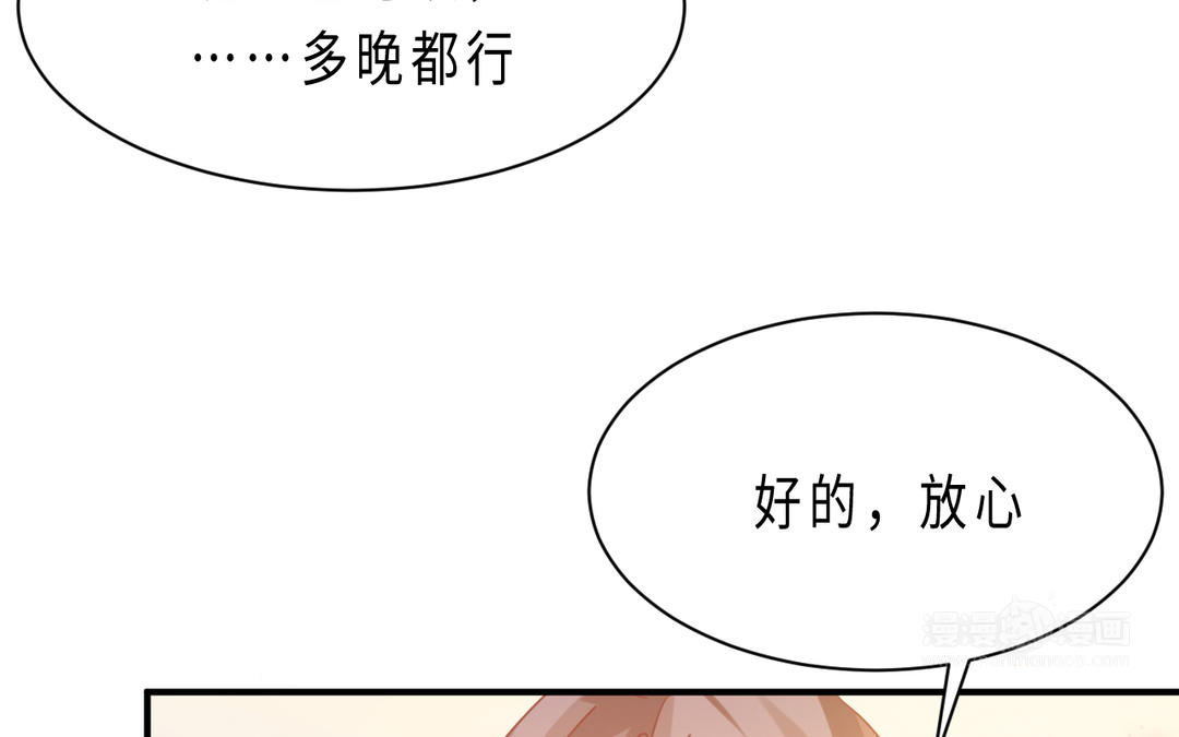 《甜美沦陷》第13话 距离 第35页