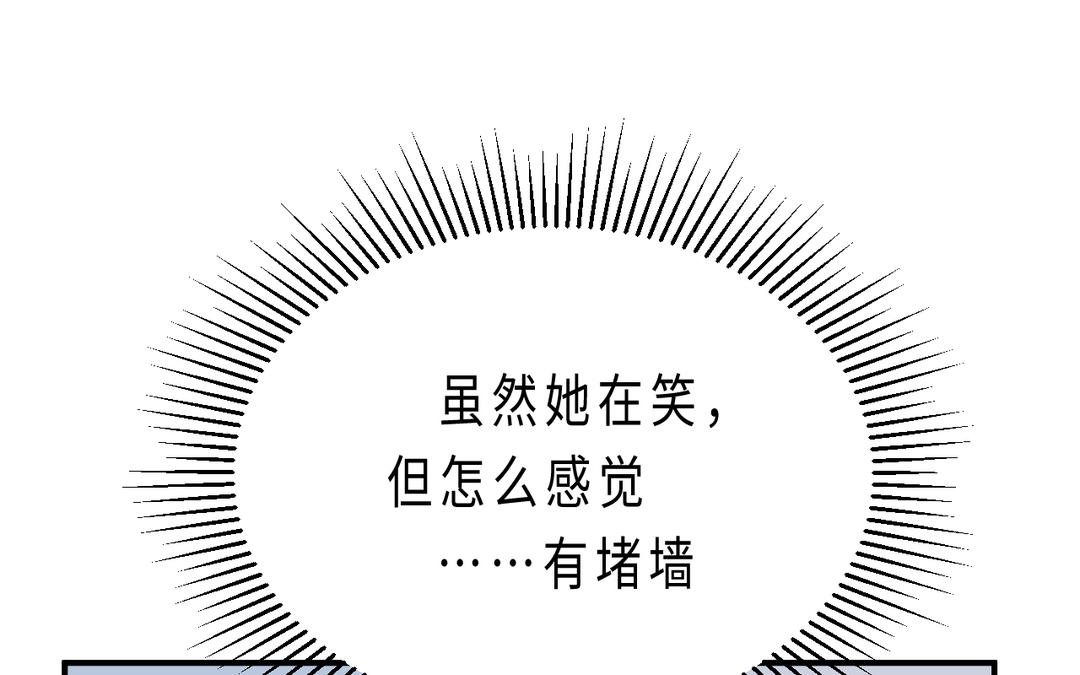 《甜美沦陷》第13话 距离 第38页