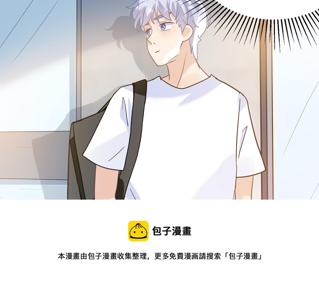 《甜美沦陷》第13话 距离 第41页