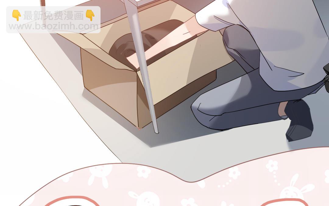 《甜美沦陷》第13话 距离 第47页