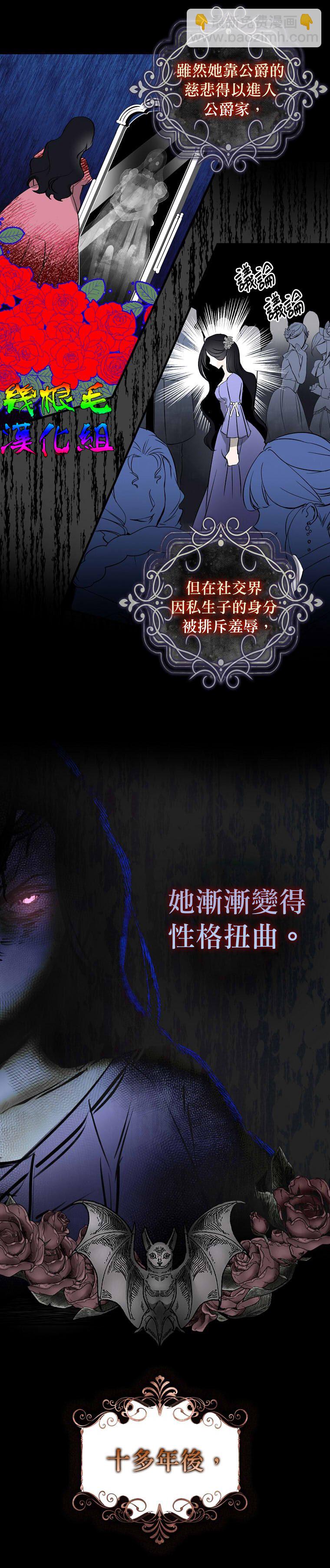 《我只想成为忠诚之剑》第2话 第13页