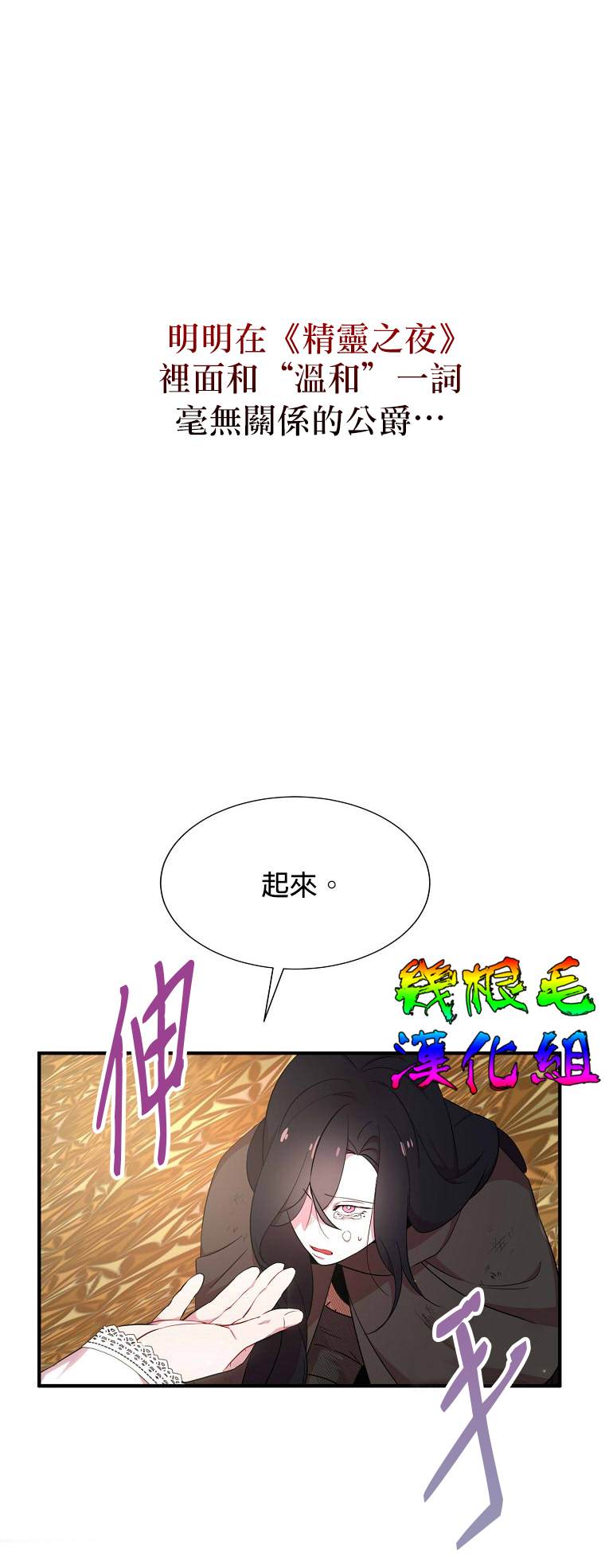 《我只想成为忠诚之剑》第0话 第7页