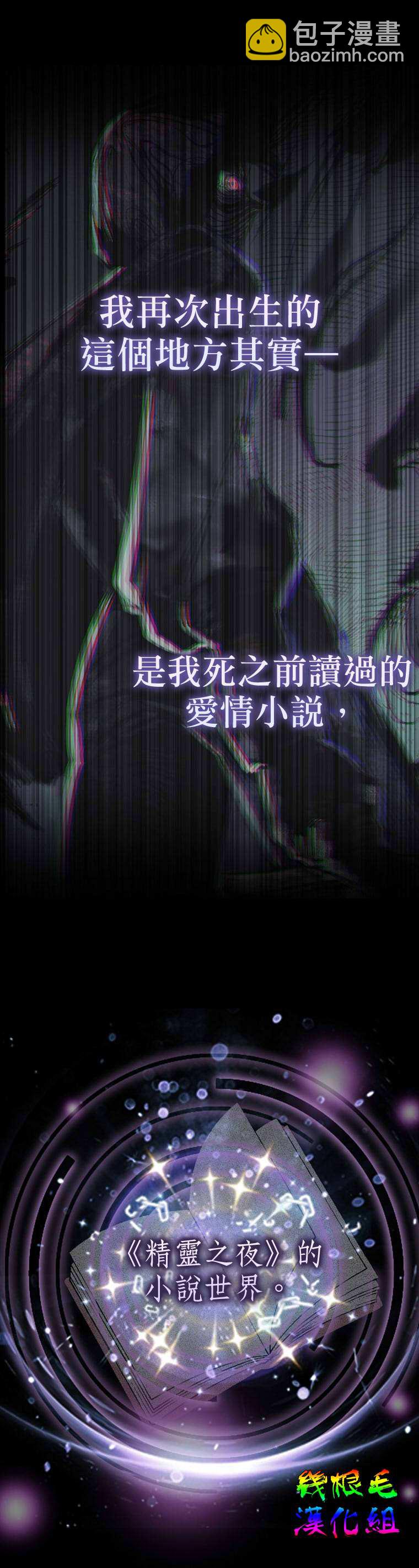 《我只想成为忠诚之剑》第1话 第14页
