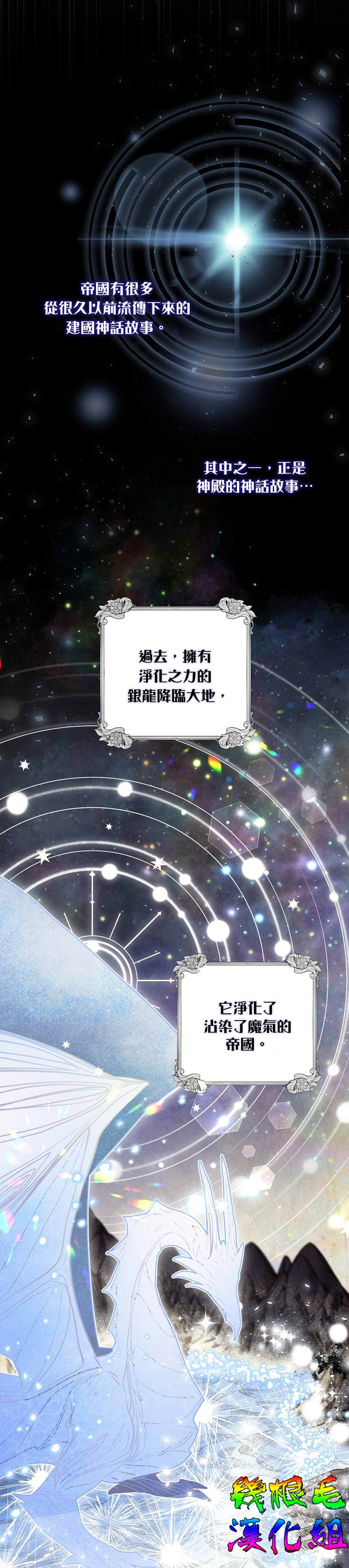 《我只想成为忠诚之剑》第4话 第22页