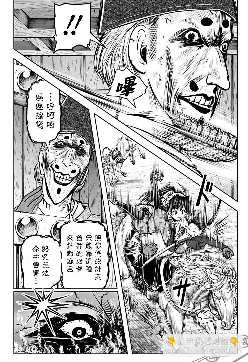 《我只想成为忠诚之剑》第7话 第14页