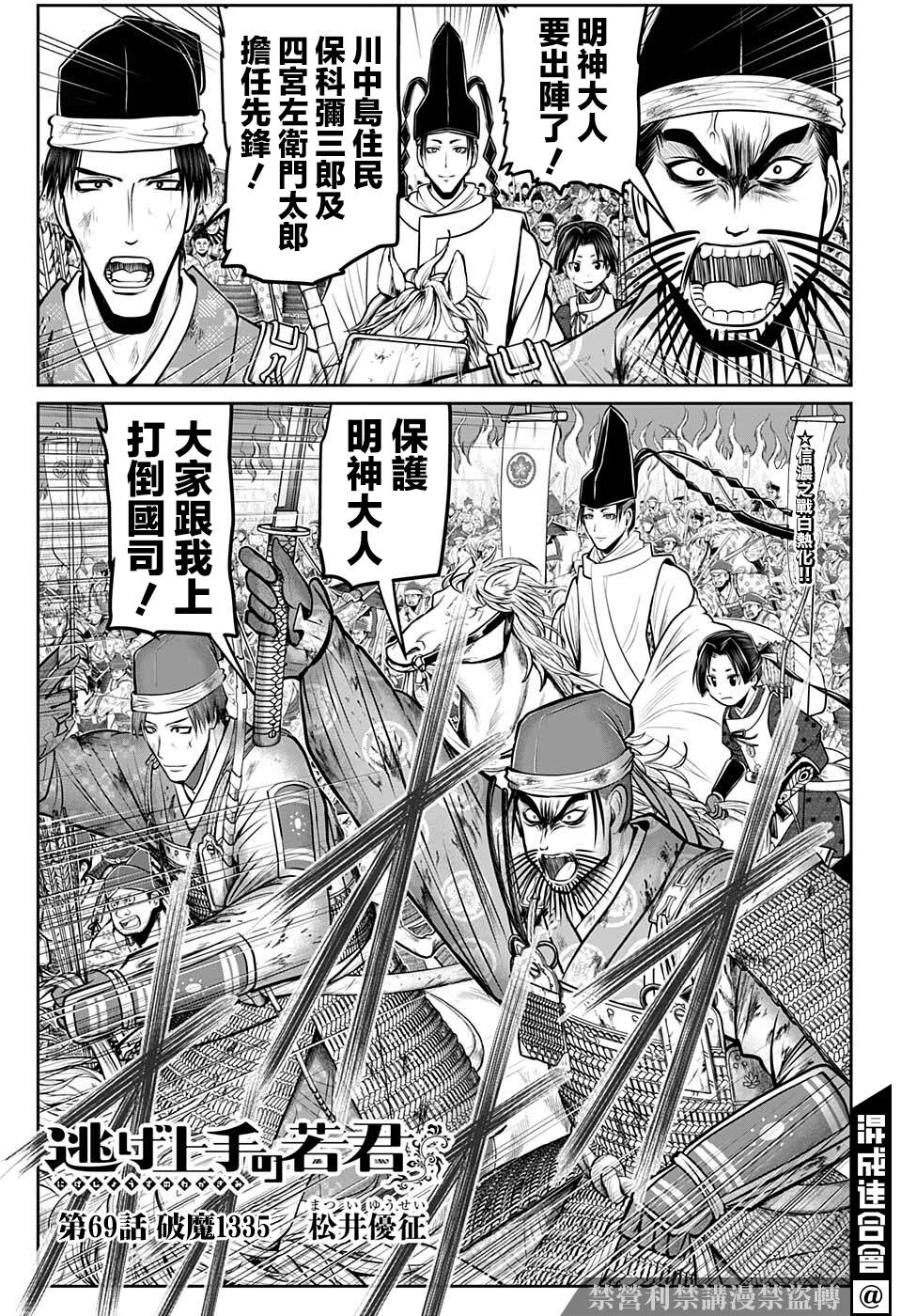 《我只想成为忠诚之剑》第7话 第1页