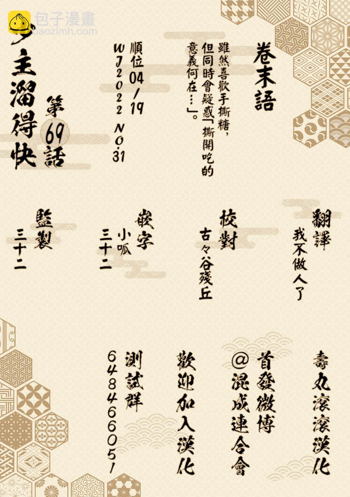 《我只想成为忠诚之剑》第7话 第21页