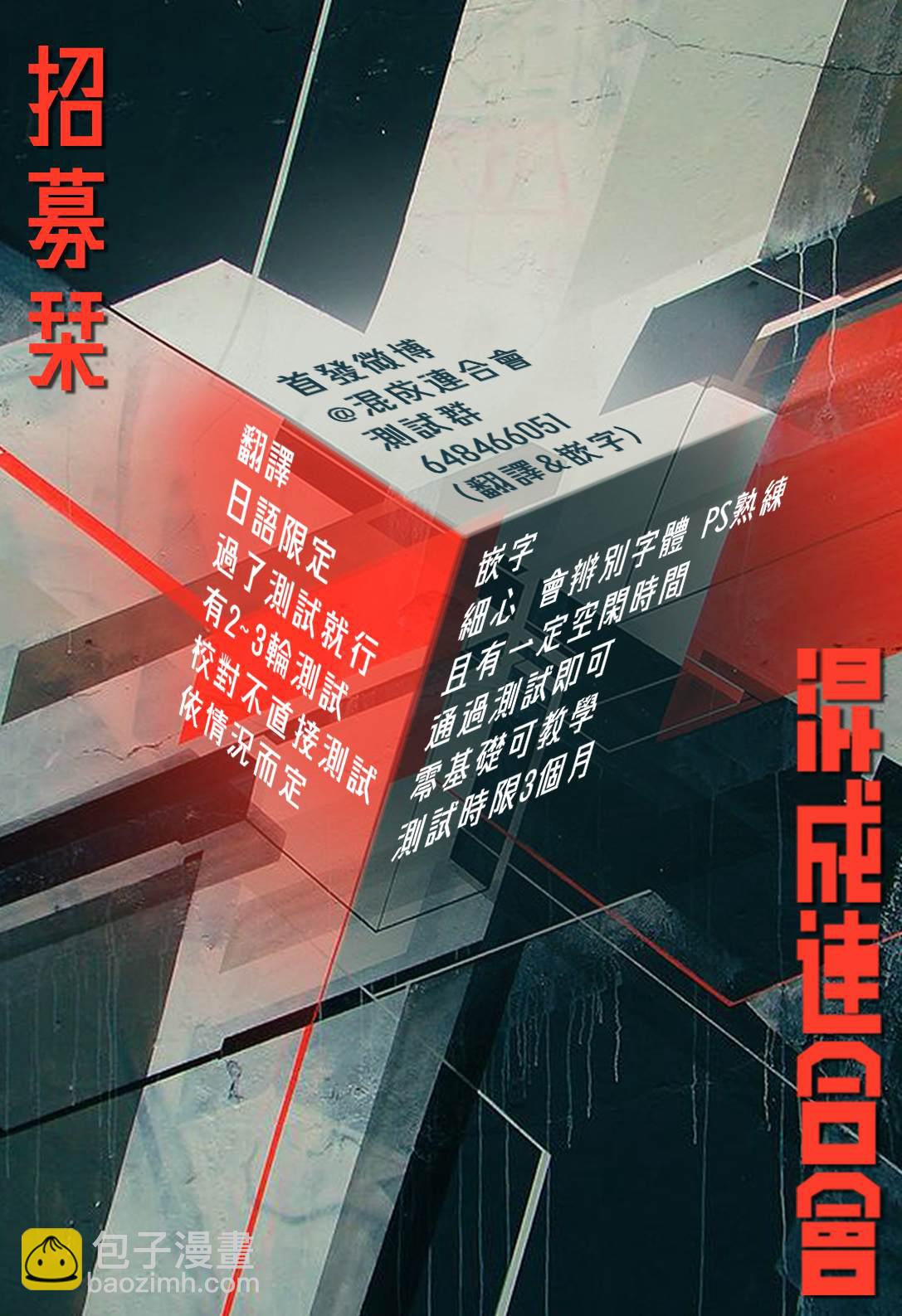 《我只想成为忠诚之剑》第7话 第22页